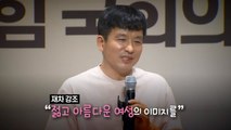 [이슈그리고] 공부하는 자리에서 무슨 공부? / YTN