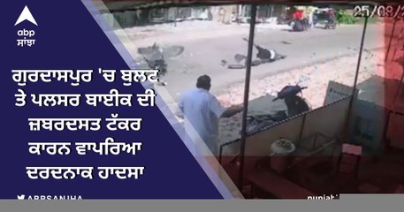 ਹਾਦਸੇ 'ਚ ਤਿੰਨ ਵਿਅਕਤੀ ਗੰਭੀਰ ਜ਼ਖਮੀ