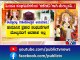 ಈದ್ಗಾದಲ್ಲಿ ಗಣೇಶನಿಗಿಲ್ಲ ಗ್ರೀನ್ ಸಿಗ್ನಲ್..! | Idgah Maidan | Ganeshotsav | Chamarajpet | Public TV