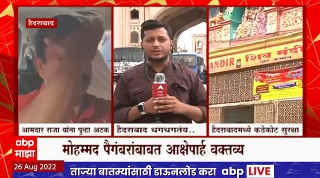 Telangana BJP MLA T Raja arrested : तेलंगणातले भाजपचे आमदार टी. राजा यांना पुन्हा अटक