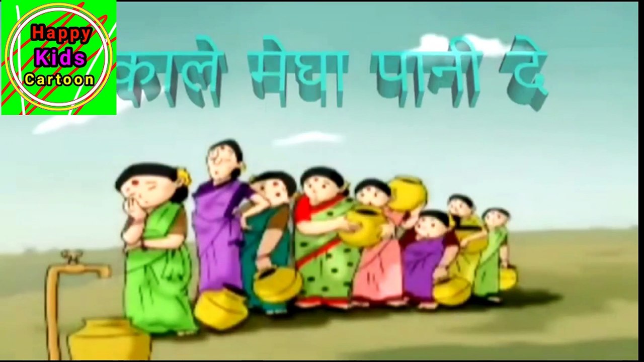 Kale Megha Pani De video Dailymotion