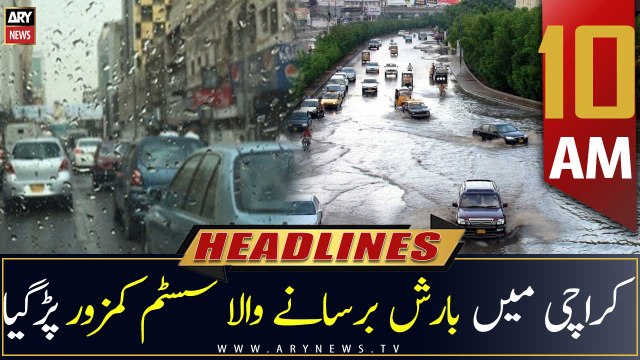 ARY News | Headlines | 10 AM | 26th August 2022