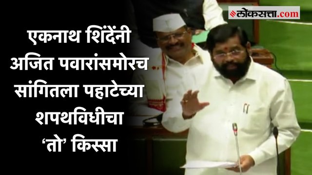 ...तर कार्यक्रम करेक्ट झाला असता ; एकनाथ शिंदेंचा अजित पवारांना टोला