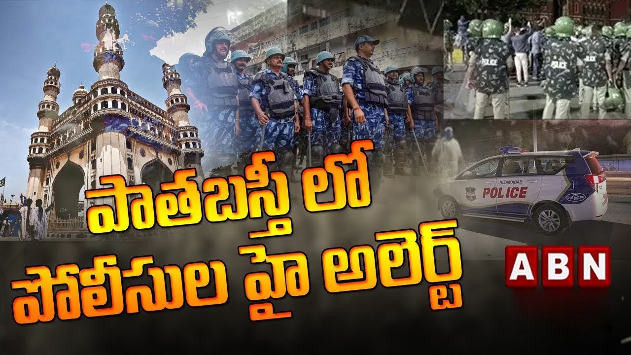 పాతబస్తీ లో పోలీసుల హై అలెర్ట్..|| High Tension At Old City Of Hyderabad  || ABN Telugu