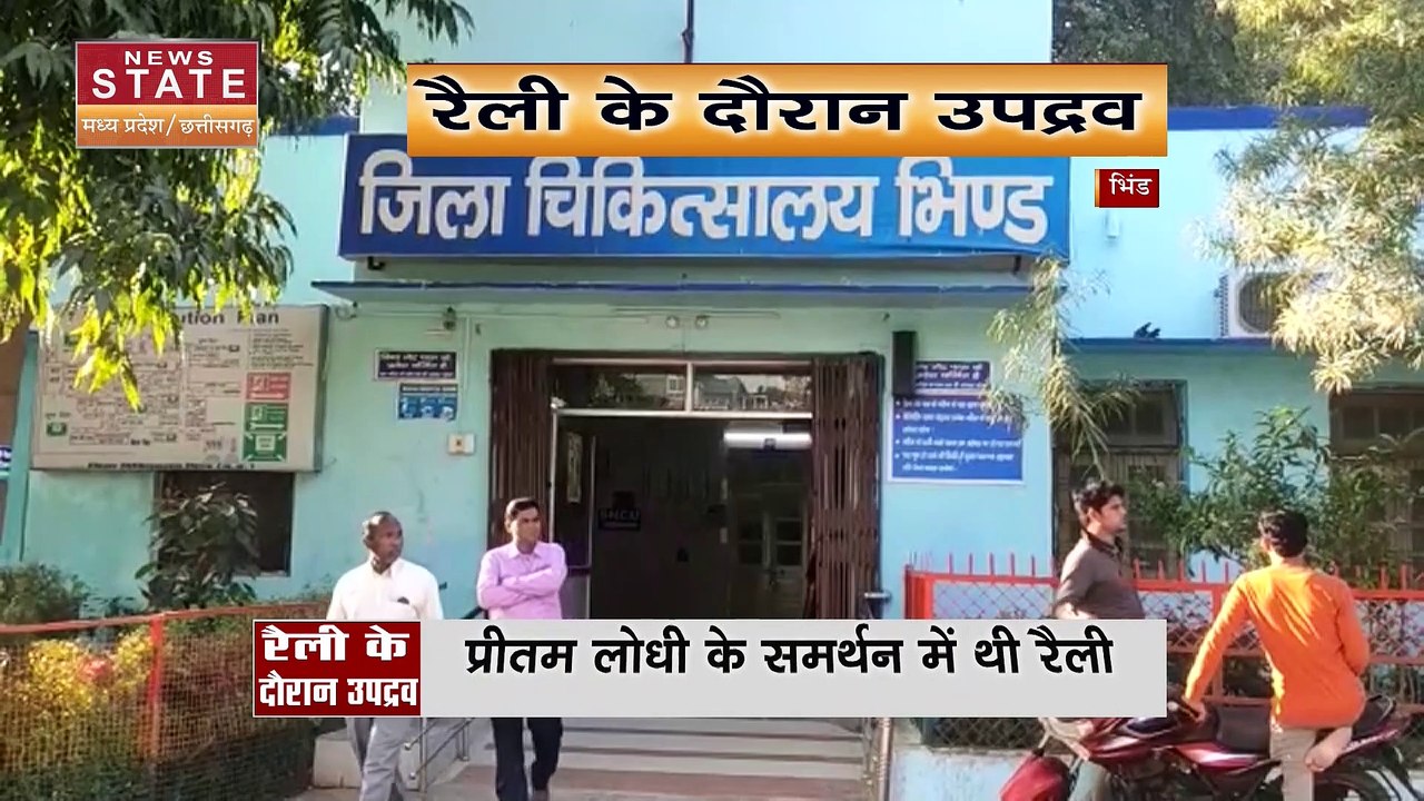 Bhind News: लोधी-OBC समाज की रैली में हंगामा, पुलिस पर बरसाए गए ईंट-पत्थर | Bhind Rally Violence |