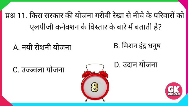 GK Question || GK In Hindi || GK Question and Answer || GK Quiz || gk gk || 5th to12th || Top 10 Gk