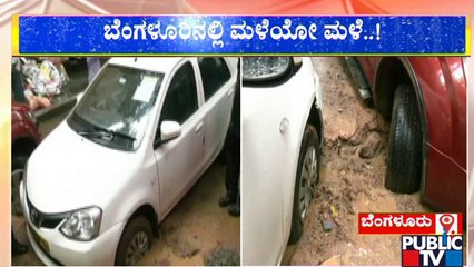 Heavy Rain Lashes Bengaluru | Public TV