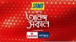 Ananda Sakal iv: বিচারককে হুমকি চিঠি দেওয়ার ঘটনায়, অনুব্রত-মামলা ভিন রাজ্যে সরানোর আর্জি জানিয়ে সুপ্রিম কোর্টের প্রধান বিচারপতিকে চিঠি। Bangla News