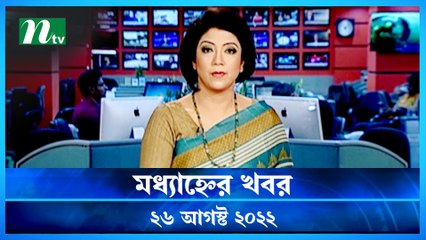 Modhyanner Khobor | 26 August 2022 | NTV Latest News Update