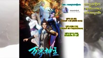 Wan Jie Shen Zhu พระเจ้าหมื่นโลก ss2 ตอนที่ 68