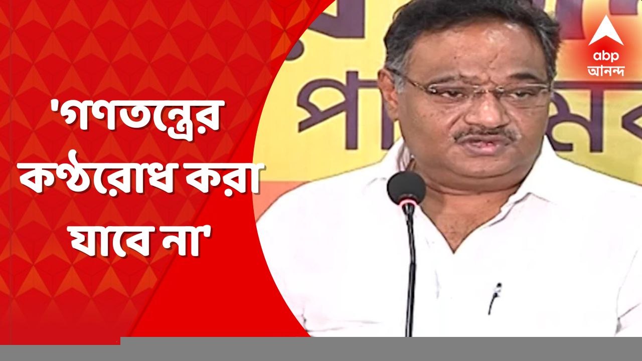 Shamik Bhattacharya: গণতন্ত্রের কণ্ঠরোধ করা যাব...