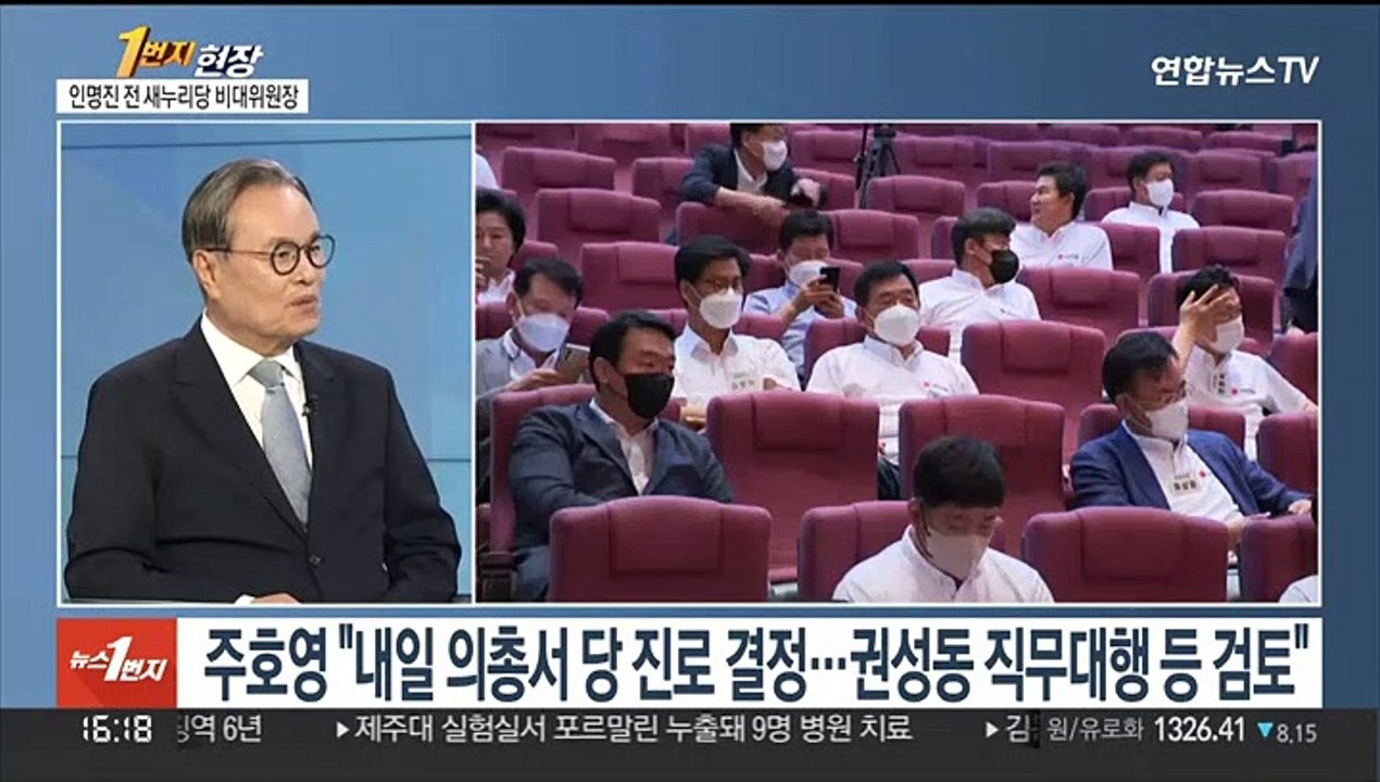 [1번지현장] 이준석 손 들어준 법원…격랑 속 국민의힘은 어디로?