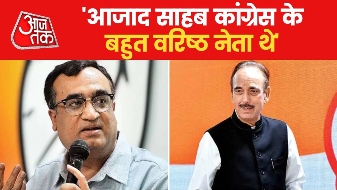 What did Ajay Maken say on resignation of Ghulam Nabi Azad?