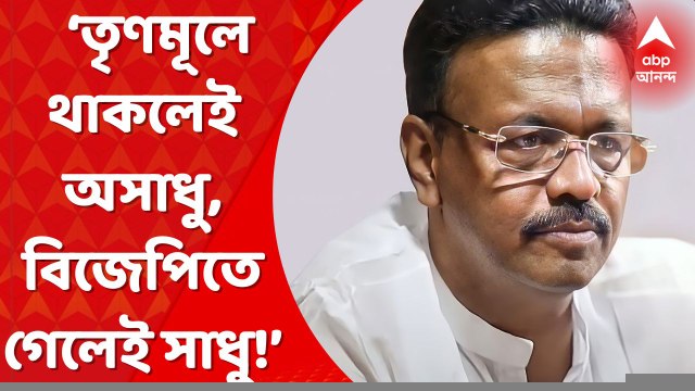 Firhad Hakim: ‘তৃণমূলে থাকলেই অসাধু, বিজেপিতে গেলেই সাধু!’ সাংবাদিকদের মুখোমুখি হয়ে মন্তব্য় ফিরহাদ হাকিমের। Bangla News