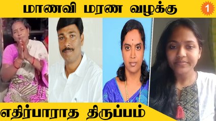Kallakurichi School Girl மரண வழக்கில் பள்ளி நிர்வாகிகளுக்கு ஜாமின் *Live