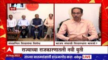 Shiv Sena Sambhaji Brigade Uddhav Thackeray Full PC : शिवसेना आणि संभाजी ब्रिगेड एकत्र : ABP Majha