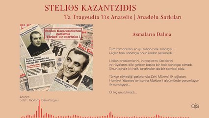 Stelios Kazantzidis - Asmaların Dalına (Official Audio)