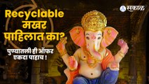 Ganeshotsav 2022 : बाप्पाच्या स्वागतासाठी पुण्यातल्या बाजारपेठा सजल्या | Sakal Media