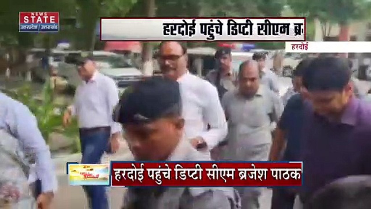 Uttar Pradesh : Hardoi में Deputy CM ब्रजेश पाठक ने सरकार के योजनाओं की समीक्षा की | UP News |