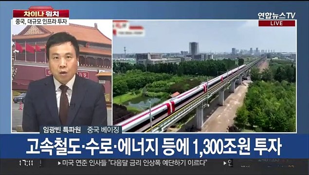 [차이나워치] 코로나 봉쇄 이은 가뭄…중국, 경기 부양 총력