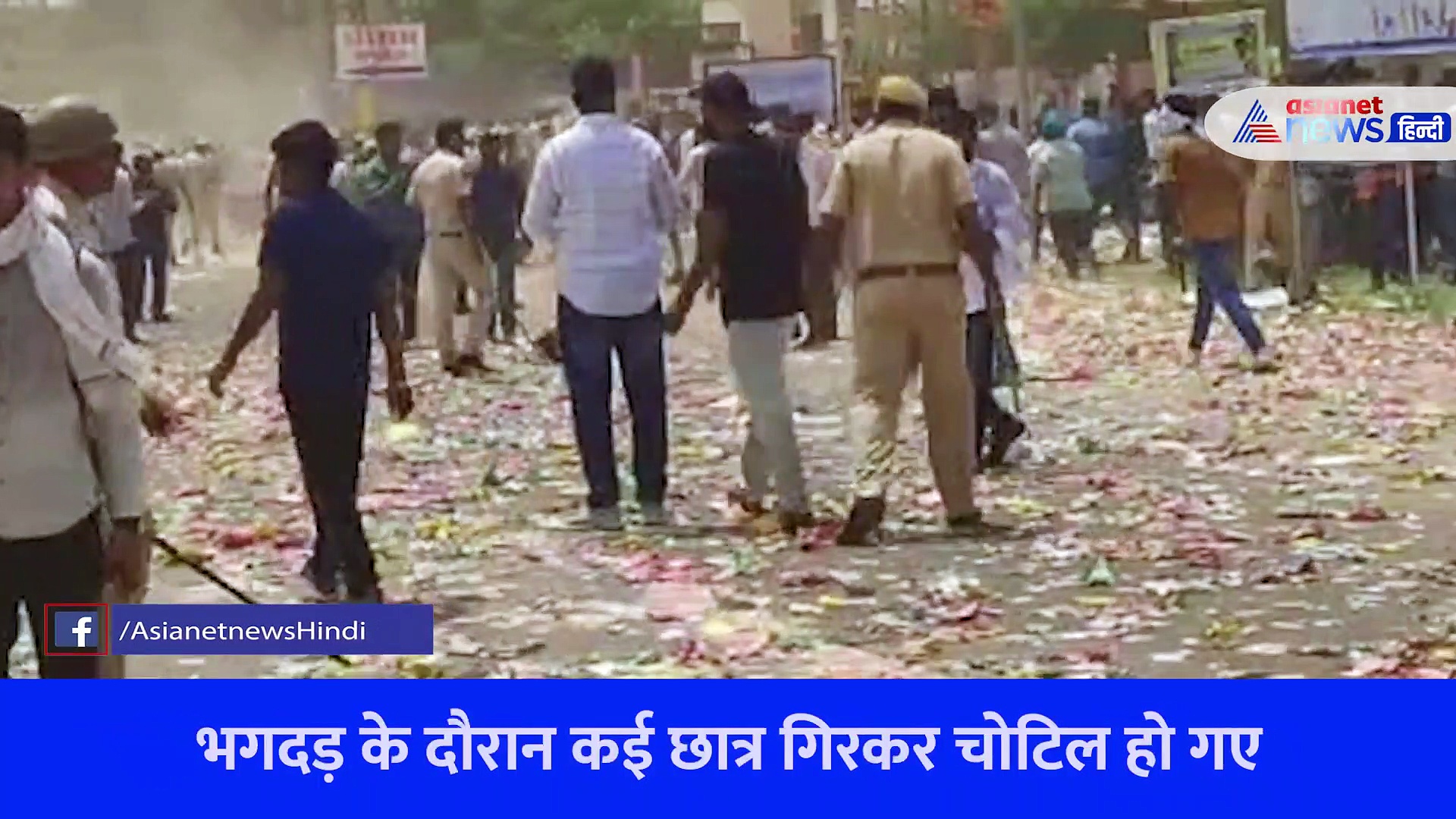 छात्रसंघ चुनाव के बीच बीकानेर में बवाल, पुलिस ने भांजी लाठियां... छात्रों को खदेड़ा