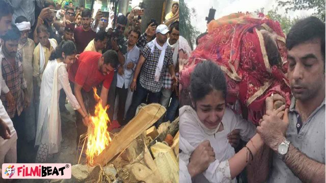 Sonali Phogat Last Rites:सोनाली पंचत्तव में हुई विलीन, बेटी Yashodhara ने दी मुखाग्नि | FilmiBeat