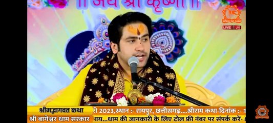 Bageshwar dham bhajan| balaji |बागेश्वर सरकार