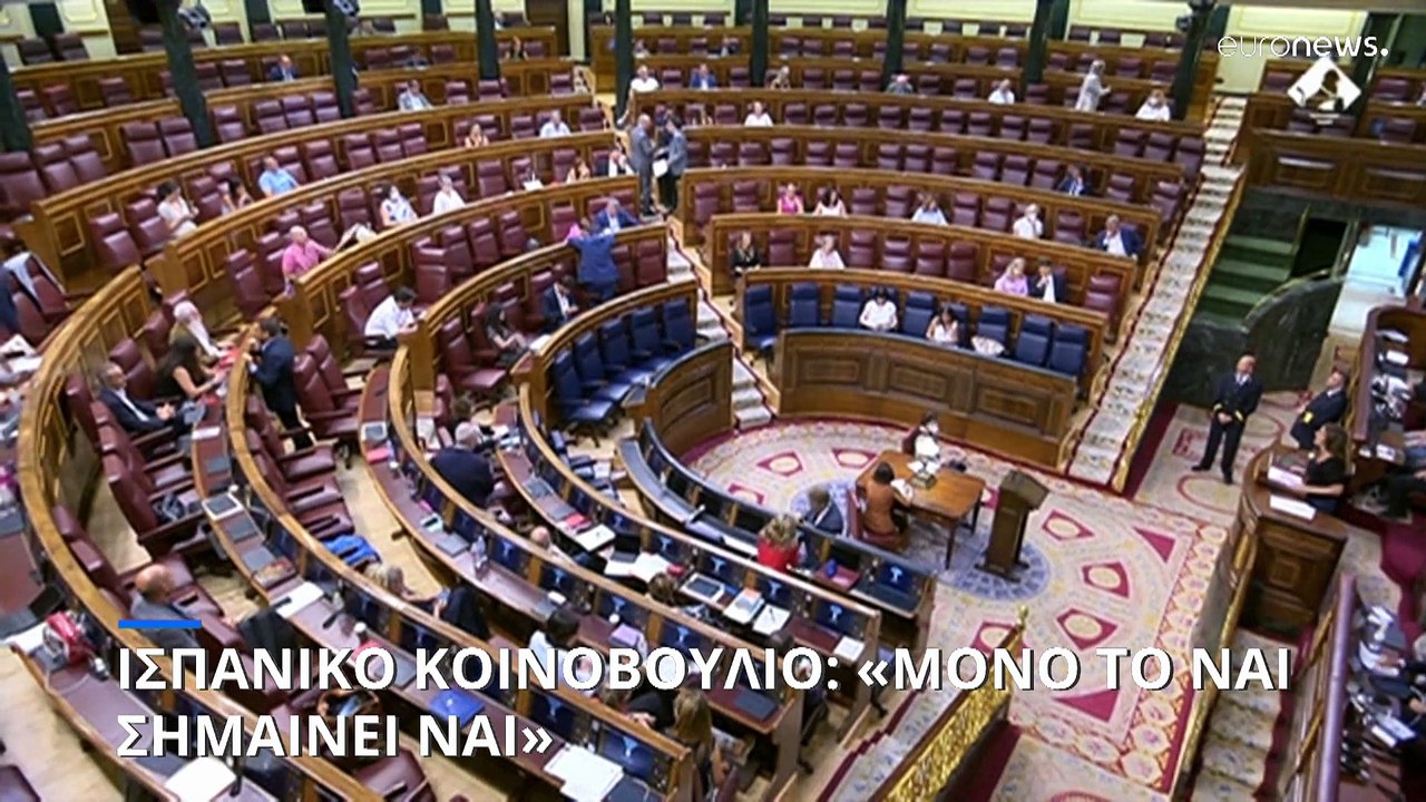 Ισπανία: «Μόνο το Ναι σημαίνει Ναι»- Εγκρίθηκε η αυστηροποίηση της νομοθεσίας κατά των βιασμών