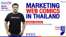 MARKETING WEB COMICS IN THAILAND | Voice of The Nation | 26-08-2022