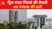Noida Supertech twin towers all set to be demolished