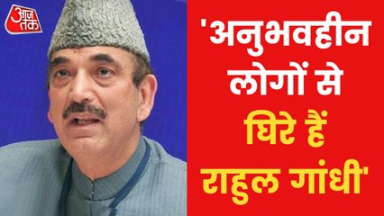 Video herunterladen: Ghulam Nabi azad resigns from Congress, Blames Rahul Gandhi