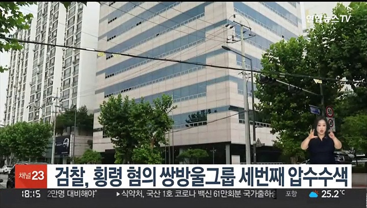 검찰, 횡령 혐의 쌍방울그룹 세번째 압수수색