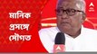 Sougata Roy: 'সিবিআই খুঁজে পাচ্ছে না,তাই লুক অউট নোটিস দিয়েছে', মানিক প্রসঙ্গে সৌগত ।Bangla News