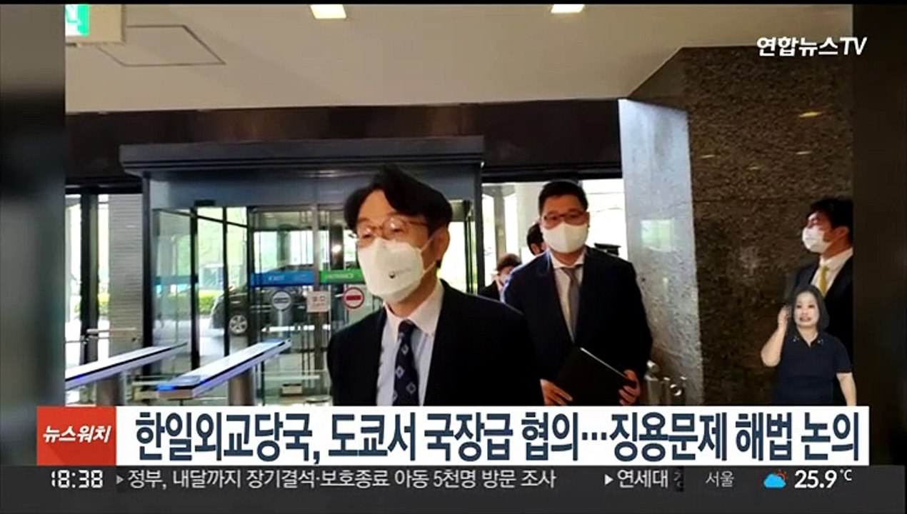 한일 외교당국, 도쿄서 국장급 협의…징용문제 해법 논의