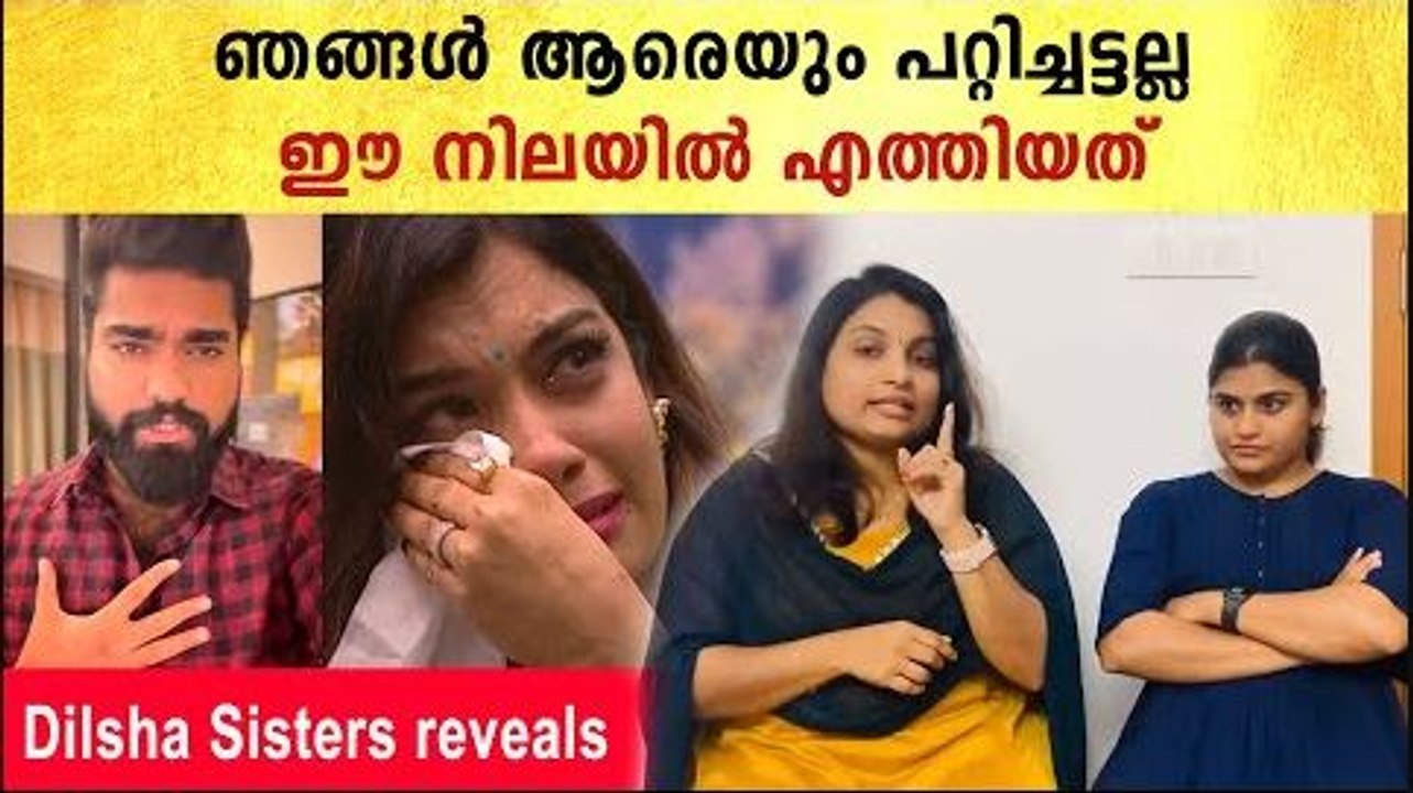 Dilsha's Sisters On Dr. Robin: റോബിൻ ഞങ്ങടെ ഫ്രണ്ട് ആണ്, അവളെ ഒന്ന് വെറുതെ വിടു | *BiggBoss