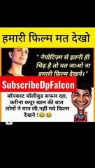 करीना कपूर ने आमिर खान की फिल्म फ्लॉप करवा दी