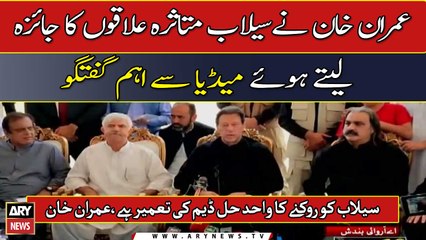 The only solution to stop the flood is to build a dam, Imran Khan