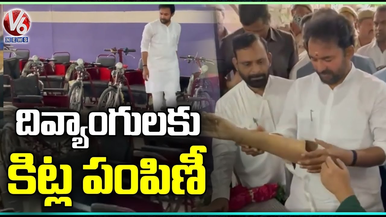 Kishan Reddy Distributes Aids & Devices For Spe...
