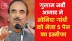 Ghulam Nabi Azad quits Congress, resigns from all posts