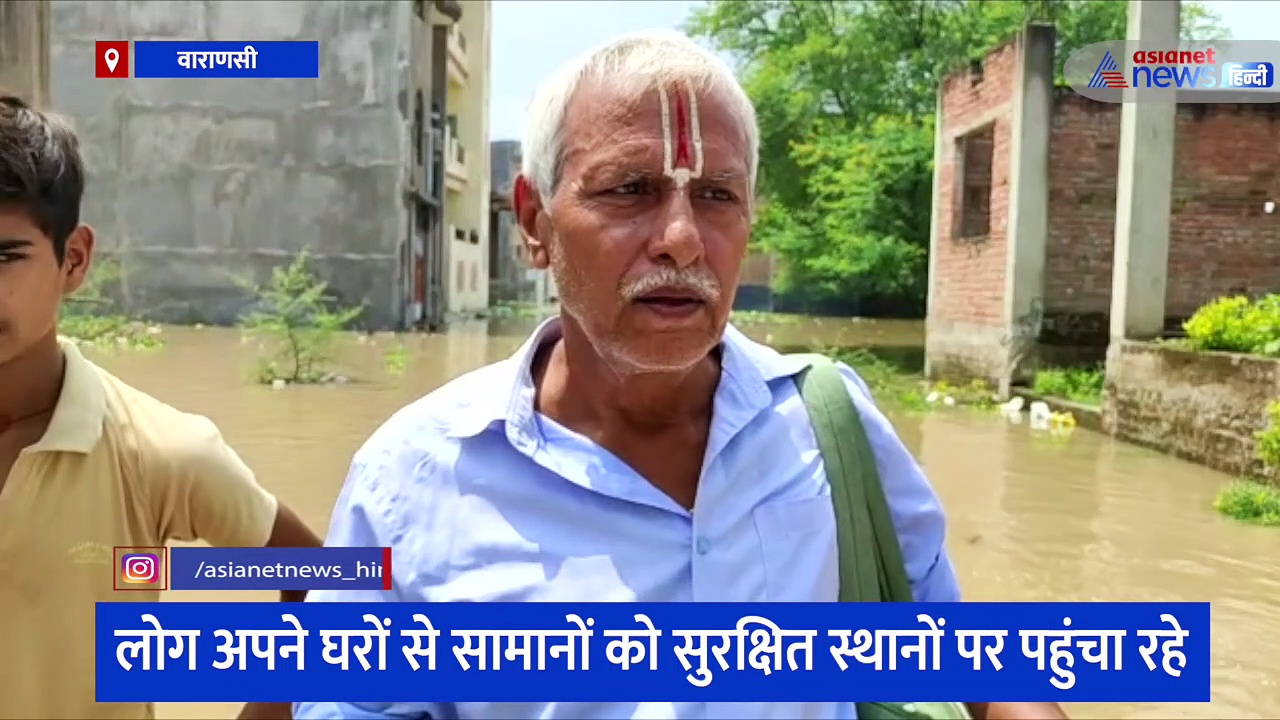 गंगा का जलस्तर बढ़ने से स्कूल नहीं जा पा रहे बच्चे, घाट किनारे आवासीय इलाकों में घुसने लगा है पानी