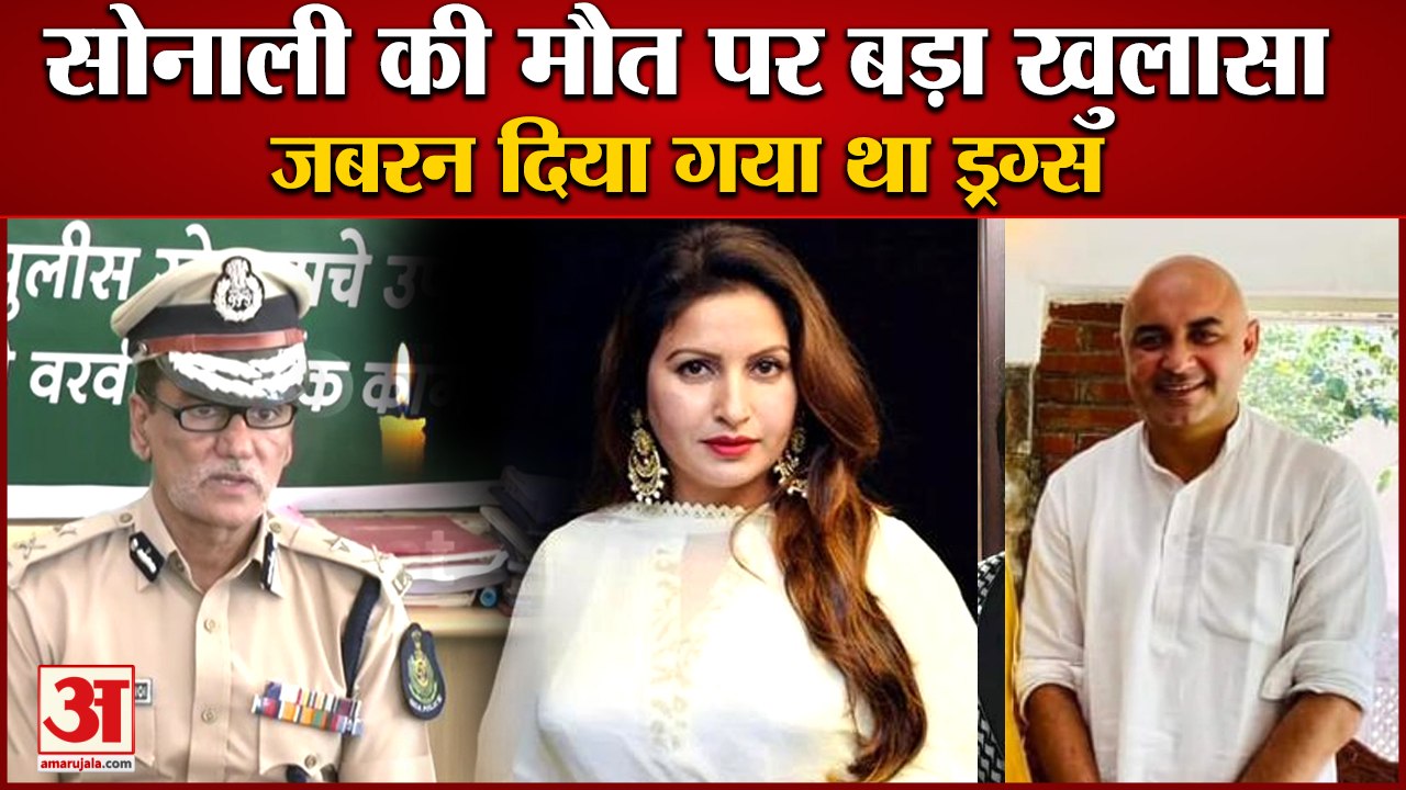 New Revelation In Sonali Phogat Death Case|Goa...