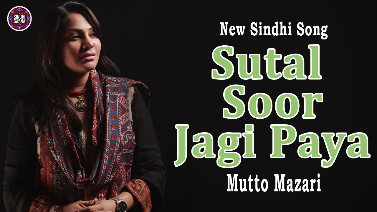 Sutal Soor Jagi Paya | Mutto Mazari | Sindhi Song | Sindhi Gaana