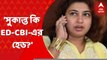 Sukanta Majumdar: 'সুকান্ত মজুমদার কি ইডি-সিবিআই-এর হেড?' কটাক্ষ তৃণমূল সাংসদ শতাব্দী রায়ের। Bangla News