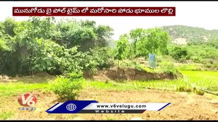 Farmers Protest Over Podu Land Issue At Munugode | V6 News