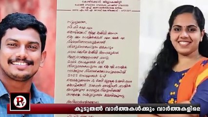 എം എൽ എ - മേയർ വിവാഹം പാർട്ടി സ്റ്റൈലിൽ