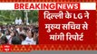 Breaking News : दिल्ली के LG ने मुख्य सचिव से मांगी रिपोर्ट | Delhi News | Delhi LG News | ABPLIVE