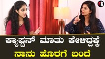 Spoorthi Gowda | ರಾಕೇಶ್ ನಾನು ಜಸ್ಟ್ ಫ್ರೆಂಡ್ಸ್ ಅಷ್ಟೇ | Kannada Bigg Boss OTT  | Part-1 *Interview