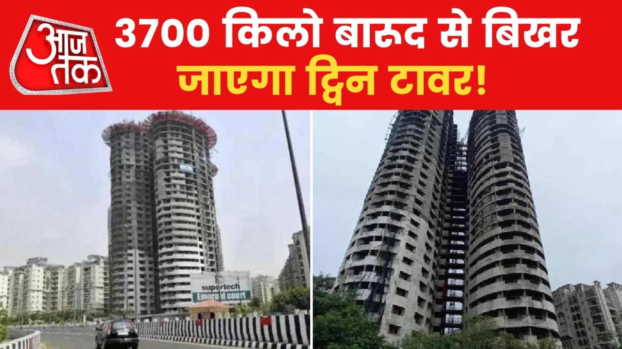 Countdown begins for demolition of Twin Towers in Noida