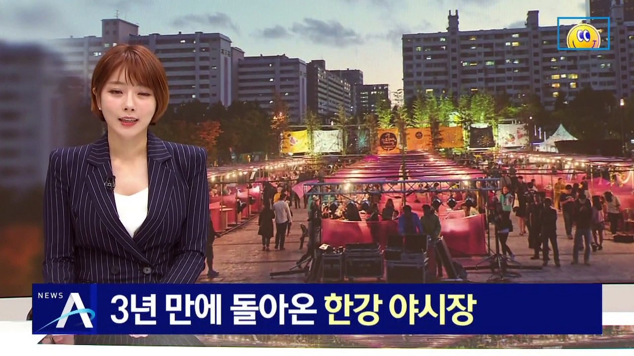 3년 만에 돌아온 한강 야시장…‘달빛야시장’ 재개장