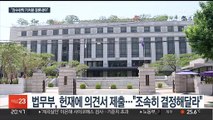 '검수완박' 시행 2주앞…법무부 